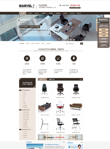 馬沃家具營(yíng)銷型案例