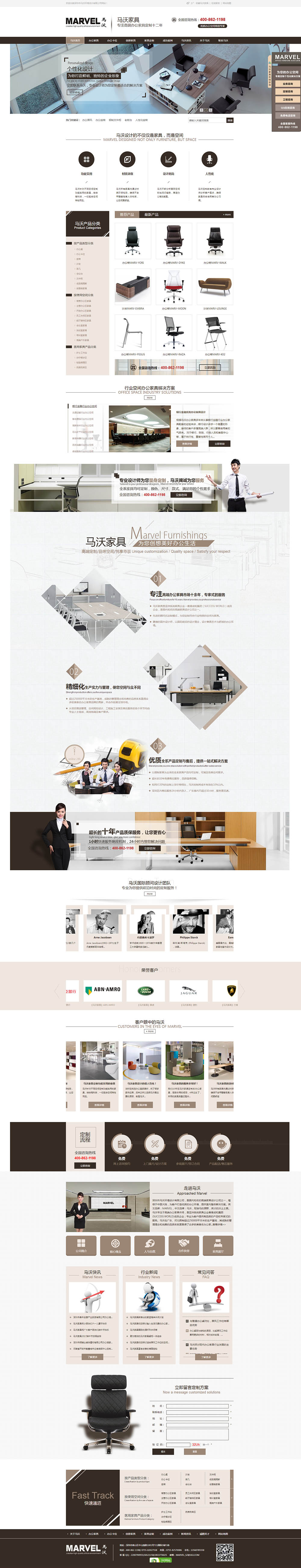 馬沃家具營(yíng)銷型案例