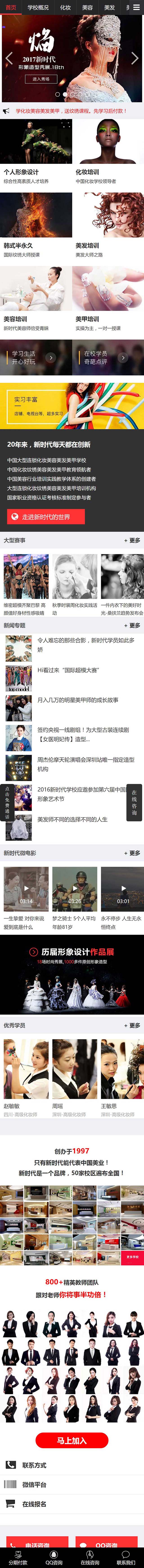 新時代-微培訓